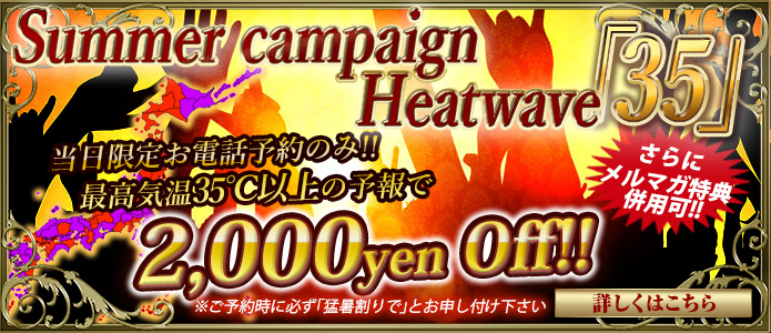 Heatwaveu35v